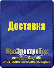 Магазин сварочных аппаратов, сварочных инверторов, мотопомп, двигателей для мотоблоков ПроЭлектроТок Автомобильные инверторы в Ревде