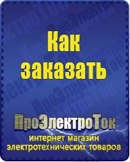 Магазин сварочных аппаратов, сварочных инверторов, мотопомп, двигателей для мотоблоков ПроЭлектроТок Автомобильные инверторы в Ревде