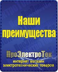 Магазин сварочных аппаратов, сварочных инверторов, мотопомп, двигателей для мотоблоков ПроЭлектроТок Автомобильные инверторы в Ревде